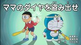 Doraemon Episode 707AB Subtitle Indonesia, English, Malay