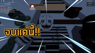 Roblox : Camping 3 นี่คือภาคจบรึเปล่า!?