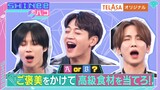 (part 3) SHINee のハコ ep.1 SHINee no Hako Japan Tvshow