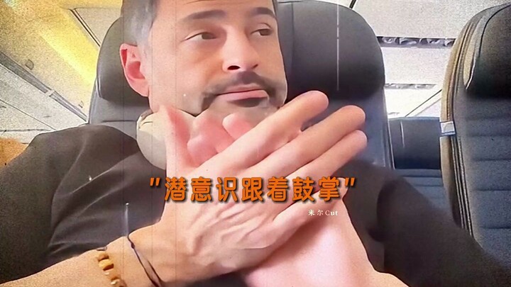 “富人的快乐穷人听”