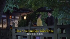 Bride’s Revenge (2023) เจ้าสาวสนองแค้น EP 27 [ซับไทย]