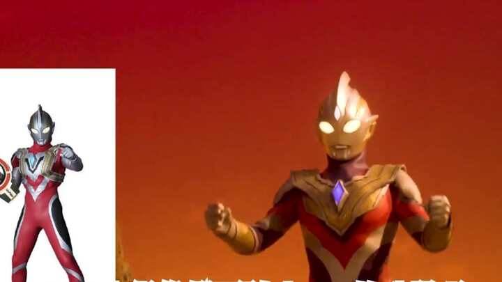 sốc! Ultraman Teliga thực chất là con trai của Ultraman Tiga! !