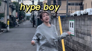 17岁翻跳Hype Boy点击获取霓虹日式甜心 NewJeans 一起享受风景！