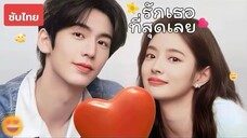 Ep 8