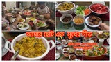 Ramadan iftar Vlog ll আজ সারা দিনের ব্যাস্ত রুটিন// Ramadan 2022