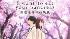 I Want To Eat Your Pancreas| Full Movie [Subbed]