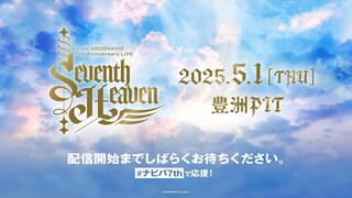 from ARGONAVIS 7th Aniversary LIVE - Seventh Heaven