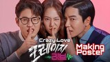 Crazy Love (2022) Making Poster | K-Drama Romance 'Kim Jae-Wook x Krystal'❤️ 크레이지 러브!!!
