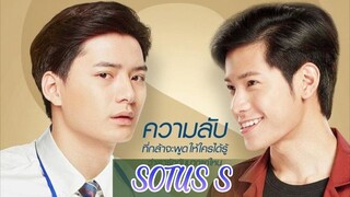 So I Won't Forget You | Singto Prachaya | Sotus S OST