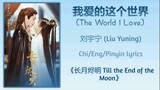 music lyrics video of till the end of the moon (THE WORLD I LOVE)