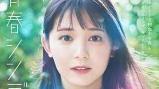 Seishun Cinderella (2022) Episode 1