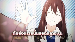 ตับอ่อนเธอนั้นขอฉันเถอะนะ (การจากลา) - AMV