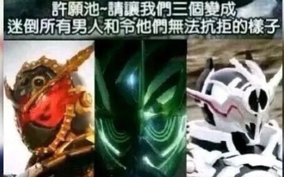 ［假面骑士时王］老魔王其实什么都知道，他只是想让小魔王经历一遍