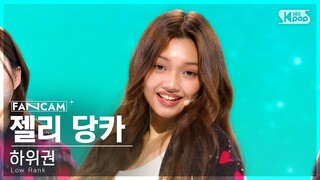 [유니버스 티켓] 두 번째 시그널 송 'Ticket To You' | 하위권 | #젤리당카 #GEHLEE DANGCA