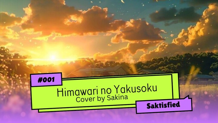 [Cover Song] Himawari no Yakusoku