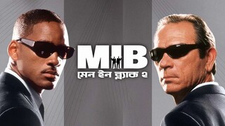 Men in Black II (2002) Bengali Dubbed Movie