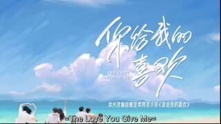 The Love That You Give Me ...... Episode 15