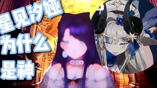 【路希维德/生日3D】der宝趴下喵喵叫！星见汐娅为什么是神！