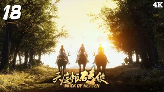 Brick of Heaven (อิฐแห่งสวรรค์) | EP 18 [End] ซับไทย