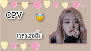 | OPV | - เวลาเธอยิ้ม POLYCAT (Rose black pink)