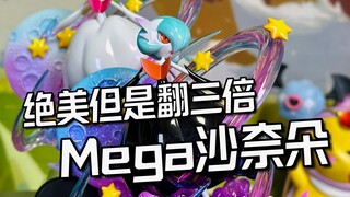 หนังสือภาพประกอบ Mega Gardevoir สวยงามแต่เพิ่มเป็นสามเท่า แกะกล่องแล้ว