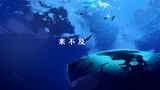 [Linyin] การแสดงที่อ่อนโยนและเยียวยาของ "Under the Sea" จะพาคุณจมดิ่งลงในวินาที!