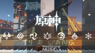 【原神x红石音乐】七国布景大制作！「足迹」-原神主线章节预告PV