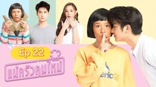 My Mischievos Fiancee Ep.22(SUB INDO)540p