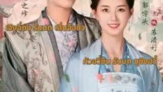 🎬คืนขังรัก🥀💕               🗣ซับไทย(เต็มเรื่อง)
