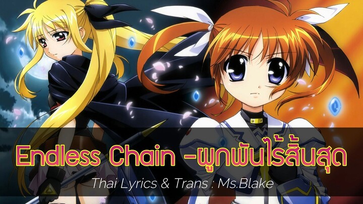 [ซับไทย] Magical Girl Lyrical Nanoha StrikerS "Endless Chain" - ผูกพันไร้สิ้นสุด