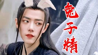 【忘羡ABO】傻子攻×兔子受，两只小可爱的日常 | 第四集