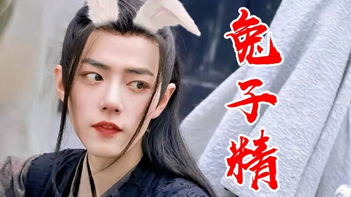 【忘羡ABO】傻子攻×兔子受，两只小可爱的日常 | 第四集