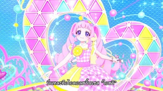 Himitsu aipri ตอนที่1 ซับไทย