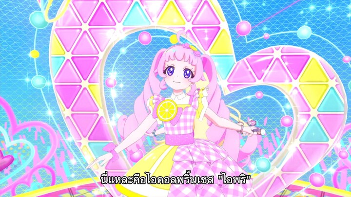 Himitsu aipri ตอนที่1 ซับไทย