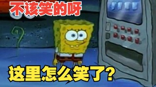 [SpongeBob SquarePants] Nhưng đây là phim kinh dị