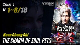 【Huan Chong Shi】 Season 1 Ep. 1~8 - The Charm Of Soulpets | Donghua - 1080P