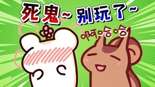 【鼠糖】二叔当众用SC和太太打情骂俏！仓鼠羞愤不已！