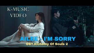 Ailee - Im Sorry OST ALCHEMY OF SOULS 2 PART 3