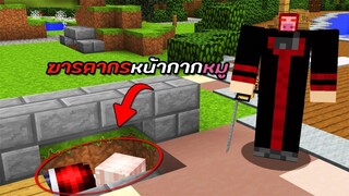 เมื่อ!! ต้องมาเอาตัวรอดจาก ฆารตากรหน้ากากหมู🐖🐽 - Minecraft Pig Saw