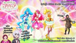 Healin' Good♥Precure ตอนที่ 5 พิพิธภัณฑ์สัตว์น้ำที่ไม่สบอารมณ์! พวกเราที่ขัดแย้งกัน [ซับไทย]