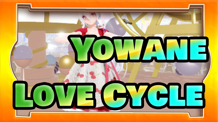 Yowane|【MMD】Love Cycle