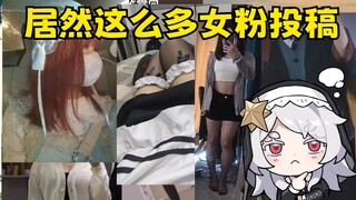 怎么投稿不是男娘就是美少女