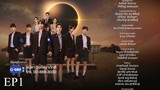 The Eclipse (2022) episode 1 ENG SUB