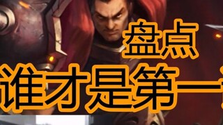 (Hero Inventory) ใครคือ Noxus ที่ดีที่สุด? ตรวจสอบผู้ใช้ Noxus ที่แข็งแกร่งที่สุด