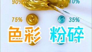 色彩粉碎大师丨金属金&绿的色彩混合配方