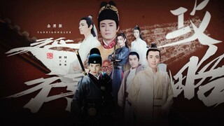 [เวอร์ชั่นชายทั้งหมด] เรื่องราวของพระราชวัง Yanxi (Xiao Zhan/Zhu Yilong/Huo Jianhua/Hu Ge/Wang Yibo/