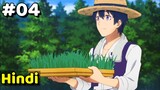 Farming Life in Another World Episode 4 Explained In Hindi | New Isekai Anime 2023