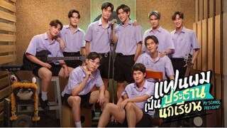 [🇹🇭] My School President (2022) Ep 4 Eng Sub