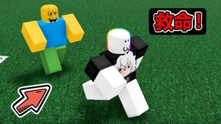 【Roblox】『🥺被菜鳥追殺🥺』! ?  這個世界會生出源源不絕的菜鳥想辦法要把你殺掉 ! !