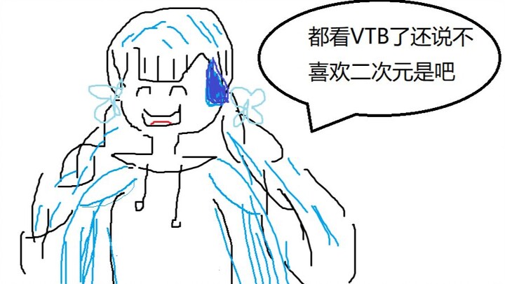 【雫るる】lulu:"不会真有人看着VTB还说不喜欢二次元吧"